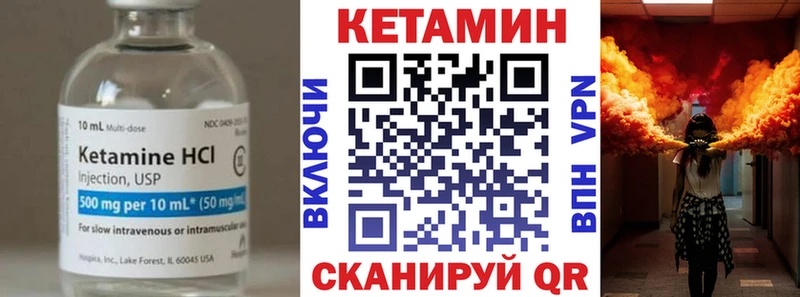 КЕТАМИН VHQ  где продают наркотики  mega маркетплейс  Кочубеевское 